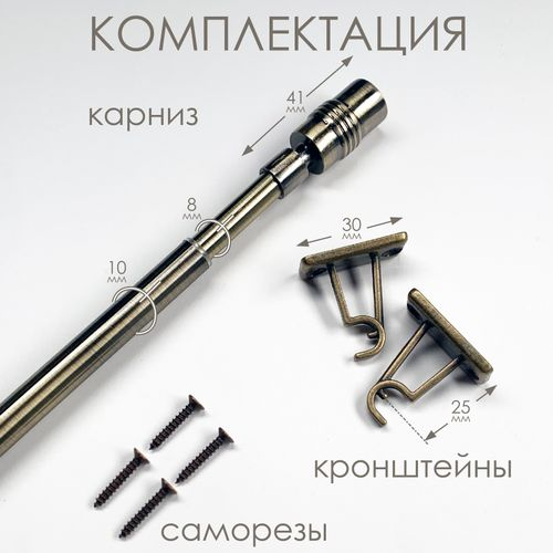 Карниз КАФЕ, витражный телескопический "Цилиндр", 60-80 см, латунь, арт.60100080, изображение