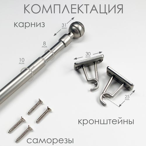 Карниз КАФЕ, витражный телескопический "Сфера", 60-80 см, никель, арт.60210080, детальное фото