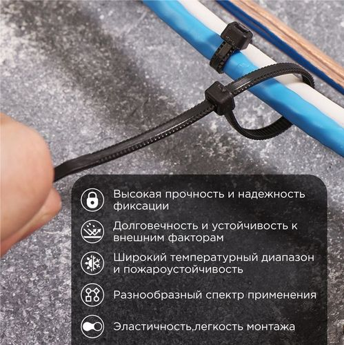 Стяжкa нейлоновая, тройной замок 150x3,6 мм черная (100 шт/уп) REXANT, картинка