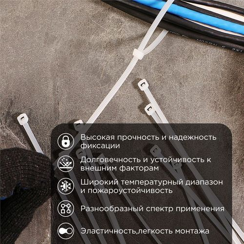 Стяжкa нейлоновая, тройной замок 300x4,8 мм белая (100 шт/уп) REXANT, детальное фото