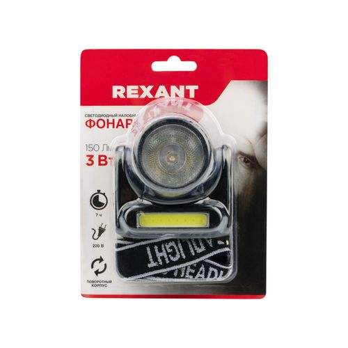 Фонарь налобный REXANT двухрежимный, поворотный, вид