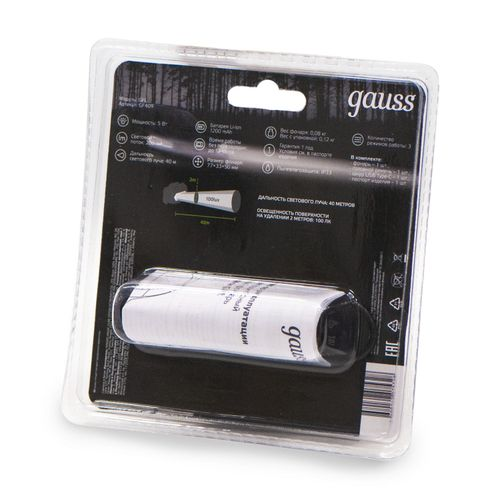 Фонарь налобный GAUSS модель GFL409 5W 200lm Li-ion 1200mAh LED 1/10/100, картинка