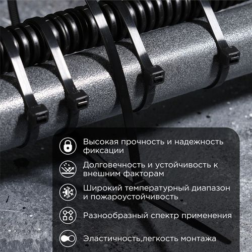 Стяжка нейлоновая 400x4,8 мм черная (100 шт/уп) REXANT, детальное фото