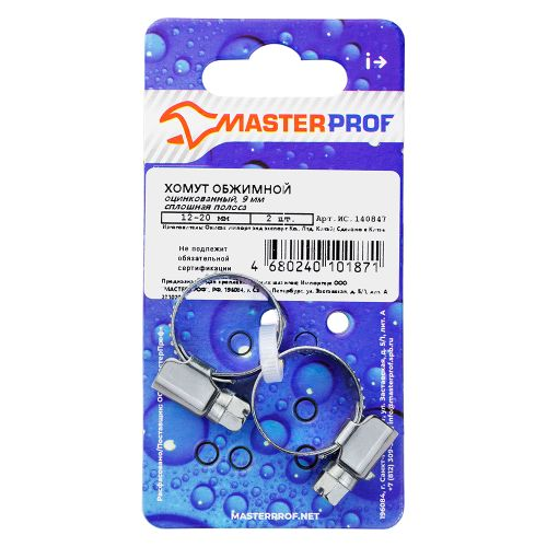 Хомут обжимной MasterProf 9 мм спл. полоса оцинкованный 12-20 мм 2 шт, картинка
