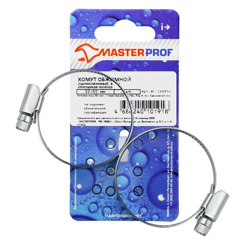 Хомут обжимной MasterProf 9 мм спл. полоса оцинкованный 32-50 мм 2 шт, фотография