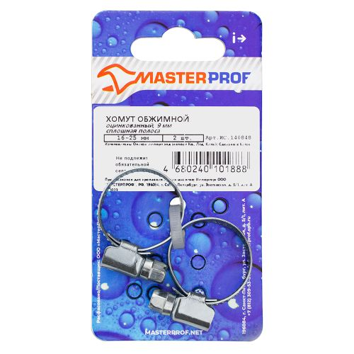 Хомут обжимной MasterProf 9 мм спл. полоса оцинкованный 16-25 мм 2 шт, крупный план