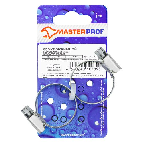 Хомут обжимной MasterProf 9 мм спл. полоса оцинкованный 20-32 мм 2 шт, детальное фото