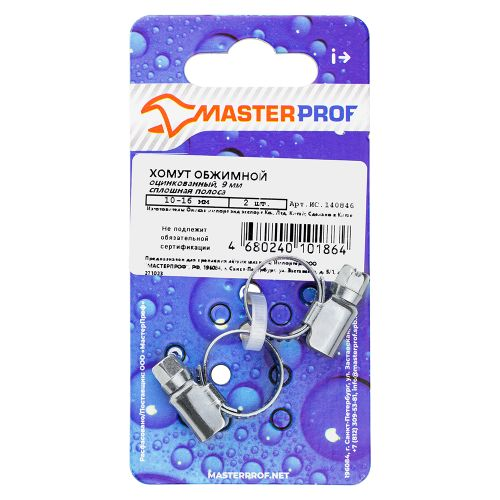Хомут обжимной MasterProf 9 мм спл. полоса оцинкованный 10-16 мм 2 шт, фотография