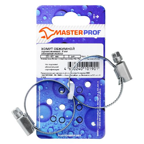 Хомут обжимной MasterProf 9 мм спл. полоса оцинкованный 25-40 мм 2 шт, вид