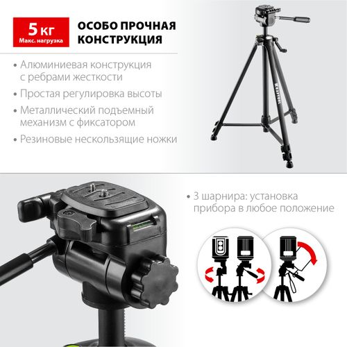 Элевационный штатив KRAFTOOL ST 160, вид