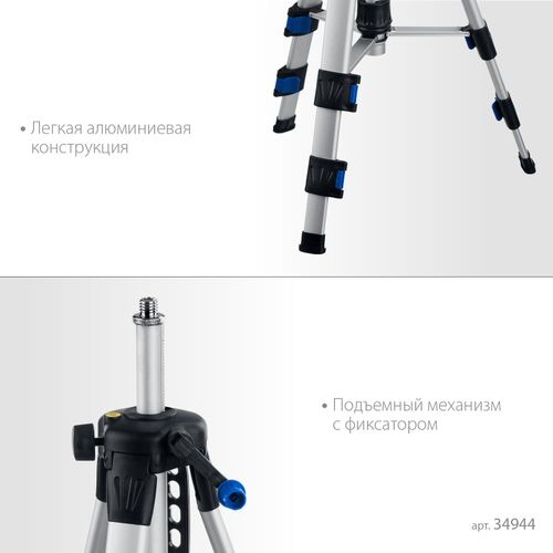 Элевационный штатив ЗУБР Ш-120, изображение