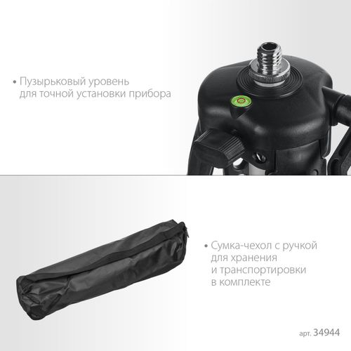 Элевационный штатив ЗУБР Ш-120, картинка