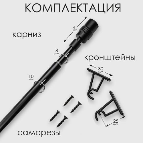 Карниз КАФЕ, витражный телескопический "Цилиндр", 40-60 см, черный, арт.60130060, крупный план