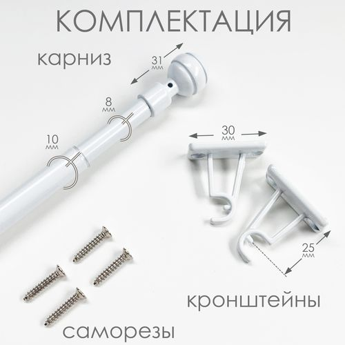 Карниз КАФЕ, витражный телескопический "Сфера", 60-80 см, белый, арт.60220080, фотография