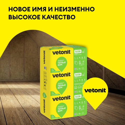 Утеплитель Vetonit Теплый Дом Плита-100x610х1170/Е, детальное фото