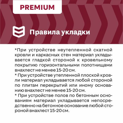 Строительная мембрана гидроизоляционная IZOWAY мембранная 66 г/м² 1,6x43,75 м, крупный план