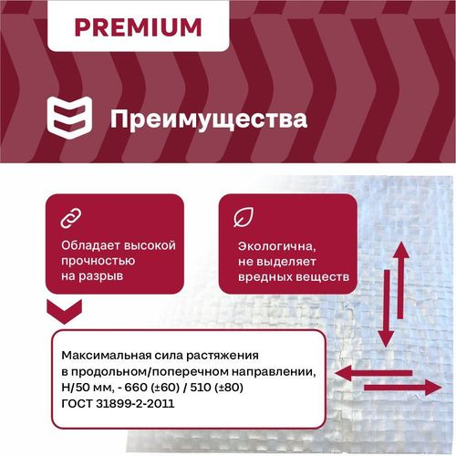 Строительная мембрана гидроизоляционная IZOWAY мембранная 66 г/м² 1,6x43,75 м, крупный план