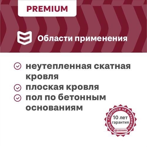 Строительная мембрана гидроизоляционная IZOWAY мембранная 66 г/м² 1,6x43,75 м, крупный план