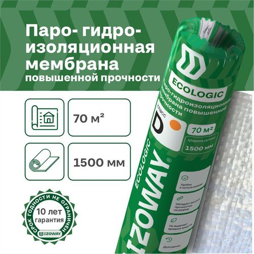 Строительная мембрана гидроизоляционная IZOWAY мембранная 55 г/м² 1,6x43,75 м, изображение