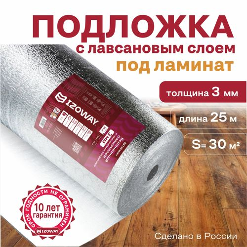 Лавсан теплоизоляционный IZOWAY ST РМ 25x1,2 м 3 мм, вид