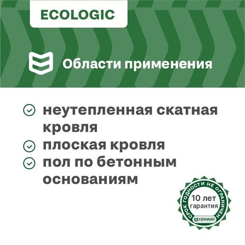 Строительная мембрана гидроизоляционная IZOWAY мембранная 55 г/м² 1,6x18,75 м, картинка