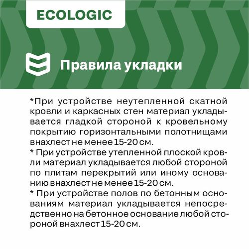 Строительная мембрана гидроизоляционная IZOWAY мембранная 55 г/м² 1,6x18,75 м, изображение