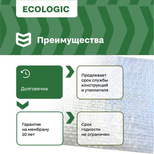 Строительная мембрана гидроизоляционная IZOWAY мембранная 55 г/м² 1,6x18,75 м, фотография