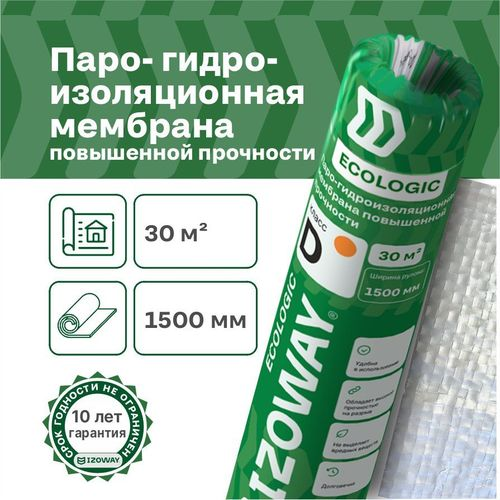 Строительная мембрана гидроизоляционная IZOWAY мембранная 55 г/м² 1,6x18,75 м, фото