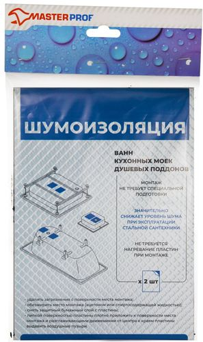 Шумоизоляционная прокладка MasterProf 170х235 мм 2шт, картинка