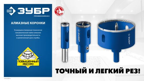 Коронка алмазная ЗУБР Профессионал АГК 55 мм 29850-55, вид