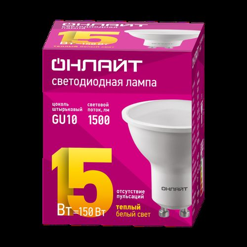 Лампа светодиодная Онлайт MR16 GU10 15ВТ 3000К, фотография