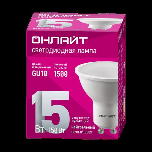 Лампа светодиодная Онлайт MR16 GU10 15ВТ 4000К, картинка