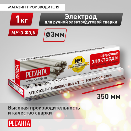 МР-3 РЕСАНТА Ф3,0 пачка 1 кг, картинка