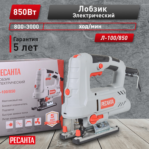 Лобзик электрический Л-100/850 РЕСАНТА, 850 Вт, фотография