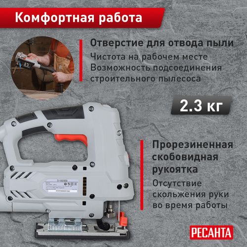 Лобзик электрический Л-100/850 РЕСАНТА, 850 Вт, крупный план