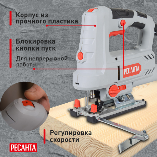 Лобзик электрический Л-100/850 РЕСАНТА, 850 Вт, вид