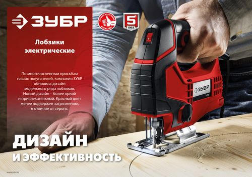 Лобзик электрический ЗУБР Л-400, 400 Вт, 55 мм, фото