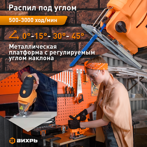Лобзик электрический ЛЭ-65 ВИХРЬ, 650 Вт, вид
