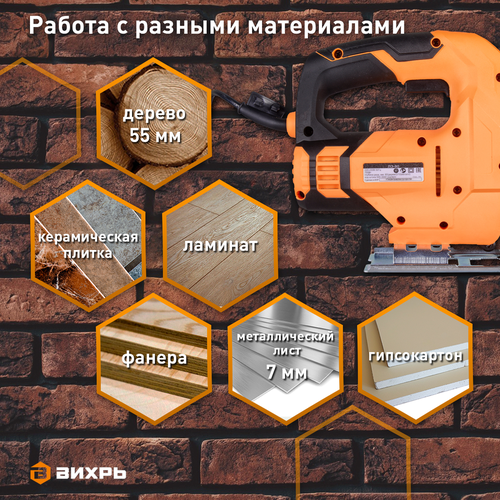Лобзик электрический ЛЭ-65 ВИХРЬ, 650 Вт, крупный план