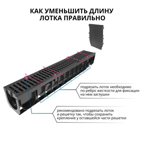 Лоток водоотводный пластиковый Gidrolica Pro h117 мм с полиамидной решеткой черный, изображение