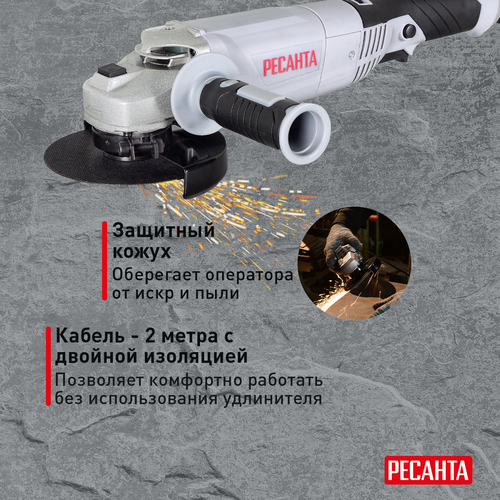 Шлифмашина угловая электрическая УШМ-150/1300 РЕСАНТА, 1300 Вт, 150 мм, изображение