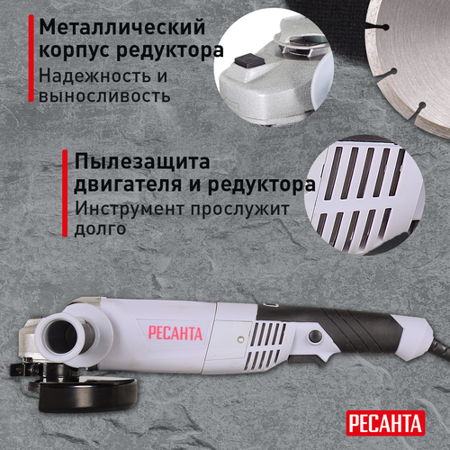 Шлифмашина угловая электрическая УШМ-150/1300 РЕСАНТА, 1300 Вт, 150 мм, вид