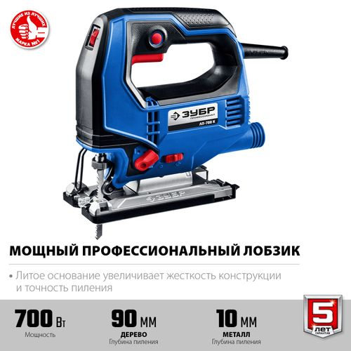 Лобзик электрический ЗУБР Профессионал ЛП-700 К, 700 Вт, в кейсе, фото