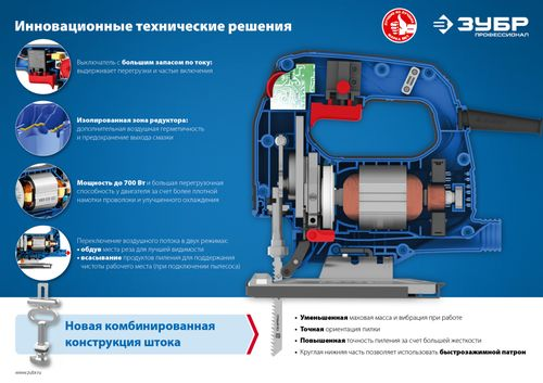 Лобзик электрический ЗУБР Профессионал ЛП-700 К, 700 Вт, в кейсе, изображение