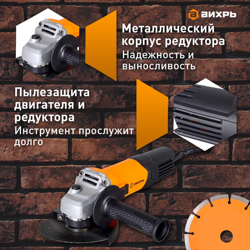 Шлифмашина угловая электрическая УШМ-115/650 ВИХРЬ, 650 Вт, 115 мм, фото