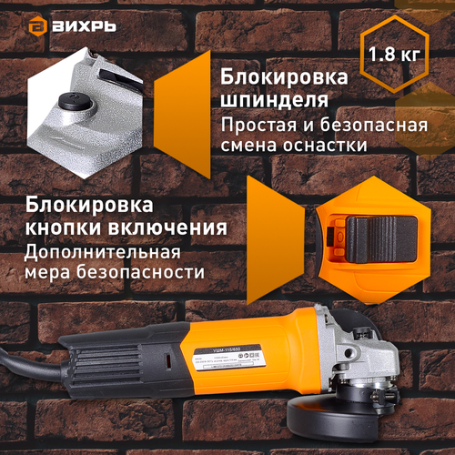 Шлифмашина угловая электрическая УШМ-115/650 ВИХРЬ, 650 Вт, 115 мм, детальное фото