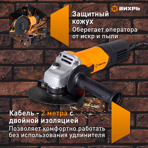 Шлифмашина угловая электрическая УШМ-115/650 ВИХРЬ, 650 Вт, 115 мм, картинка