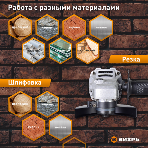 Шлифмашина угловая электрическая УШМ-115/650 ВИХРЬ, 650 Вт, 115 мм, изображение