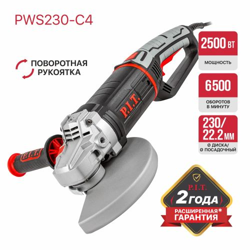 Шлифмашина угловая электрическая P.I.T. PWS230-C4 2500 Вт, 230 мм, фото