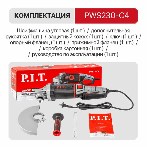 Шлифмашина угловая электрическая P.I.T. PWS230-C4 2500 Вт, 230 мм, картинка